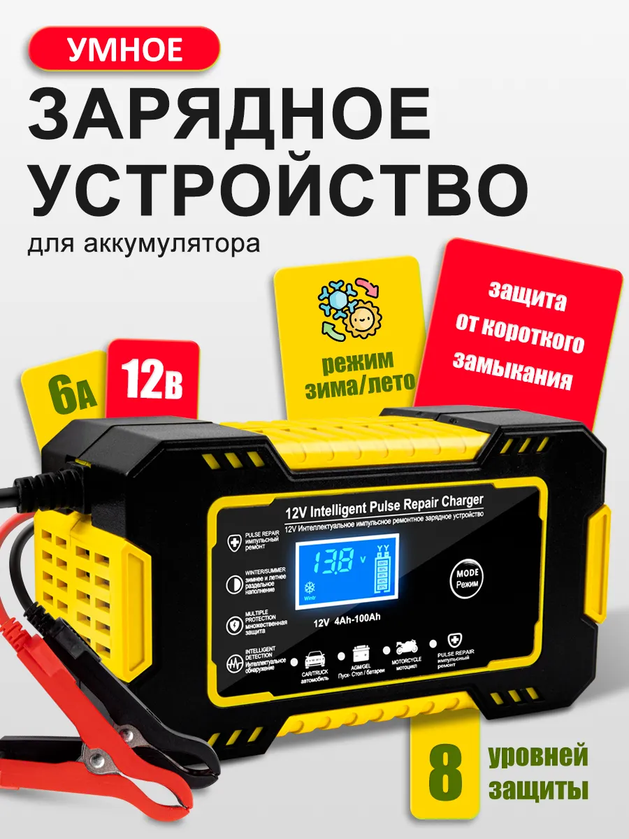 Автомобильное зарядное устройство