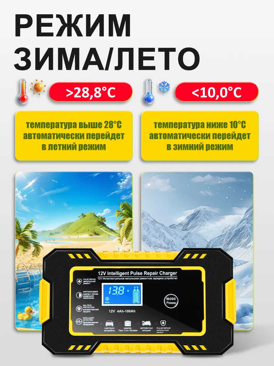 Работа зарядного устройства