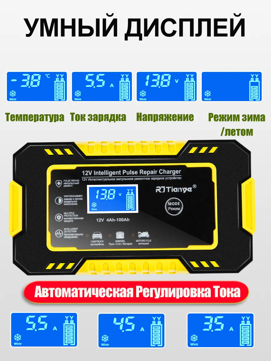 Технические характеристики зарядного устройства